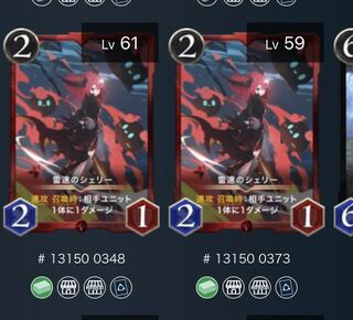 雷速のシェリー×2