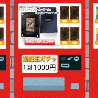 遊戯王ガチャ ×5パック (オリパ)