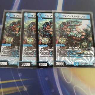 イグゾースト・II・フォー