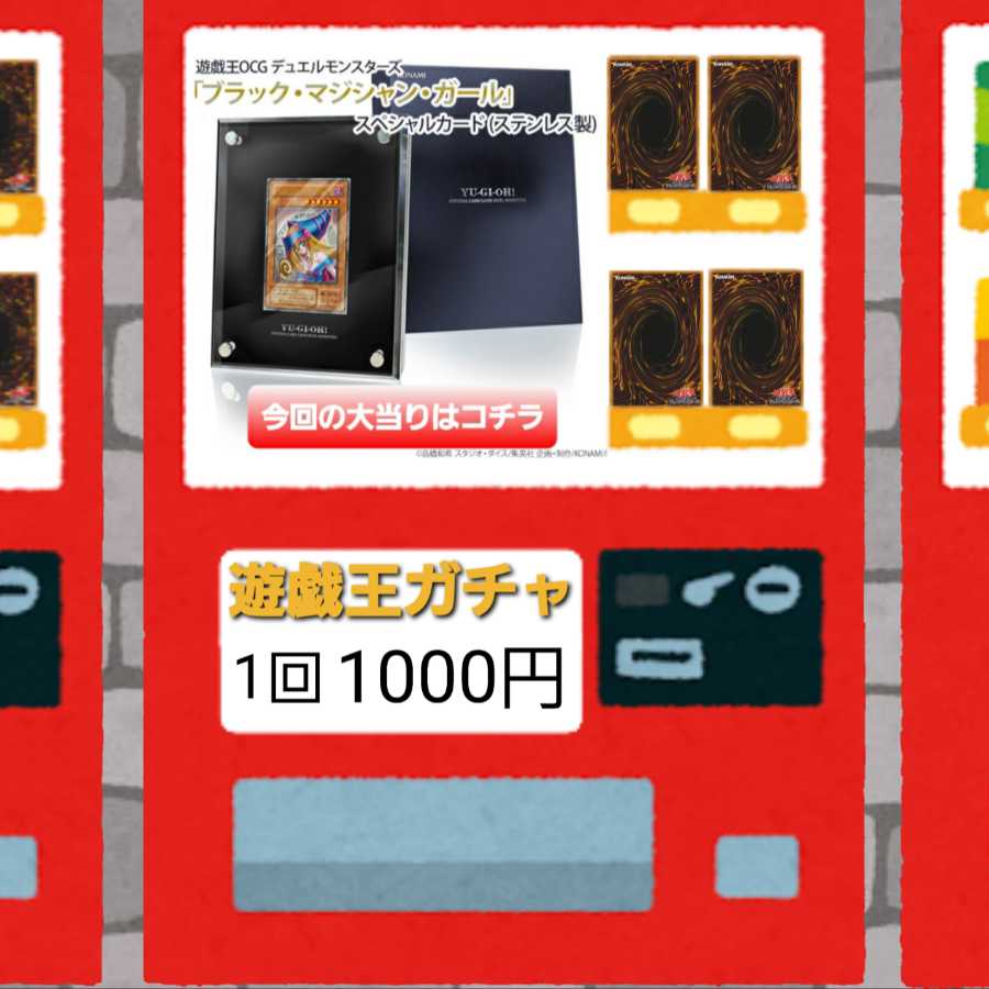 遊戯王ガチャ ×20パック　(オリパ)