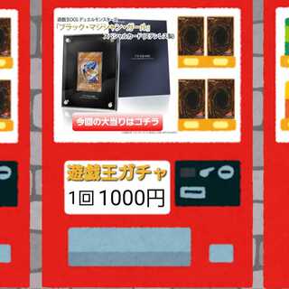 遊戯王ガチャ ×20パック (オリパ)