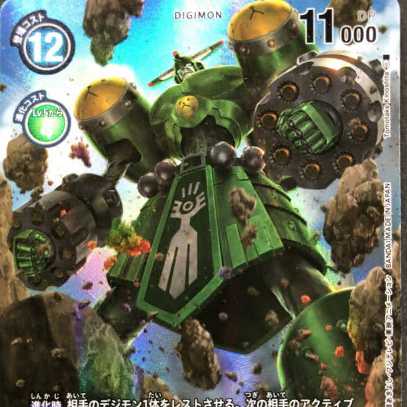 デジモンカードゲーム セントガルゴモン パラレル R