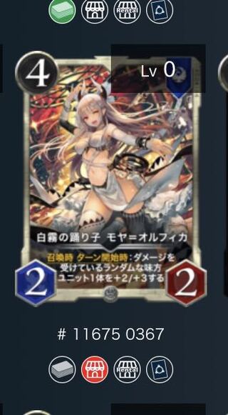 モヤ＝オルフィカ