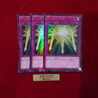 光の護封霊剣 KC ウルトラレア