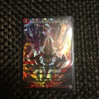 パーフェクトファイヤ