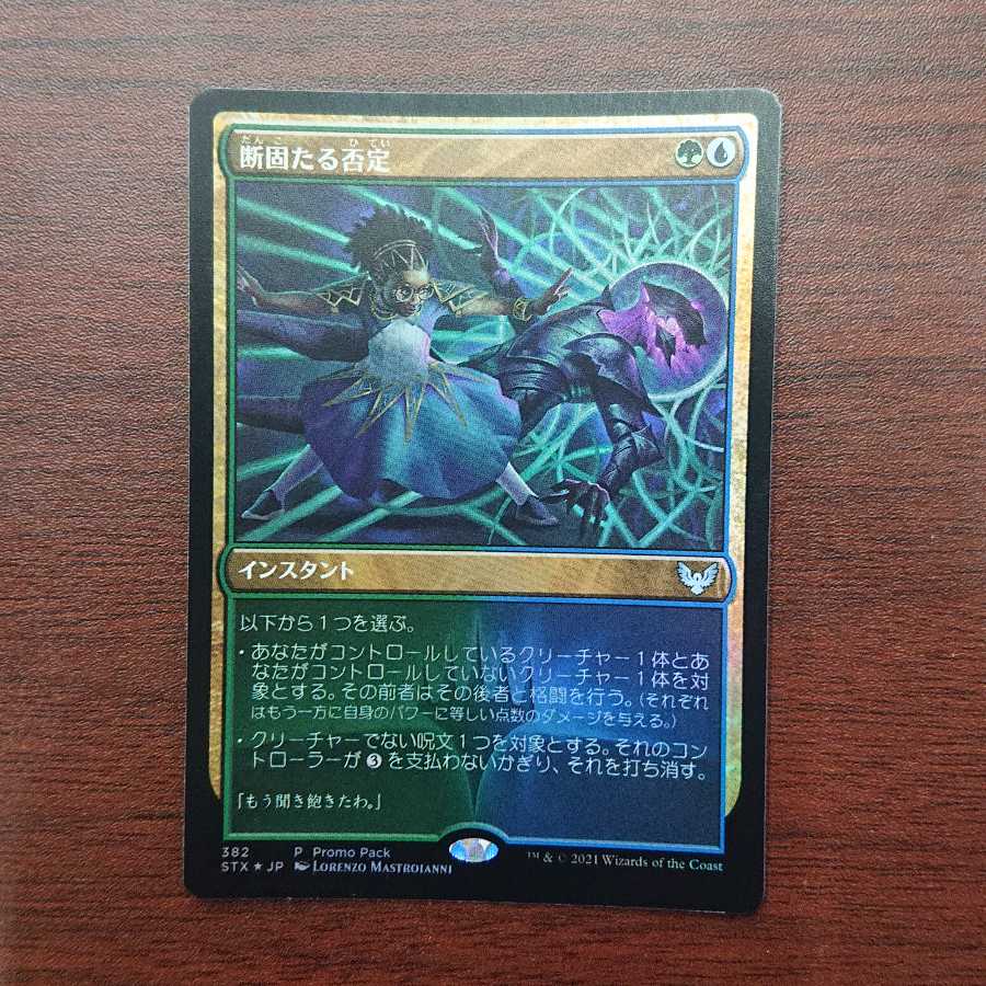 MTG Decisive Denial foil