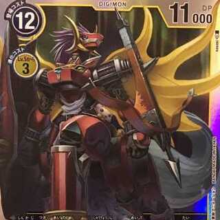 デジモンカードゲーム ユニオンインパクトスレイプモン SR