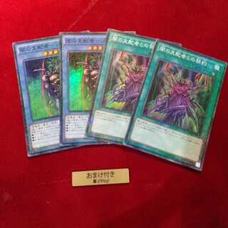 闇の支配者-ゾーク ミレニアムスーパーレア　闇の支配者との契約　他オーダー