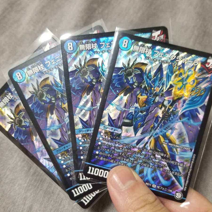 完全赤字!還元価格!バラ売り可能 美品 無限杖 フェニクジャーラ4枚セット