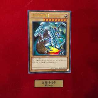 青眼の白龍 ウルトラレア