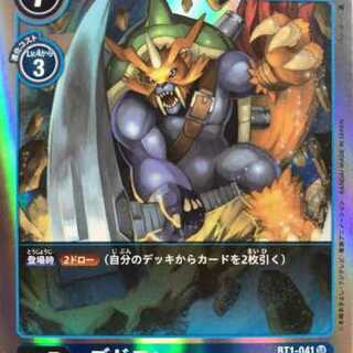 デジモンカードゲーム ズドモン SR  デジモン