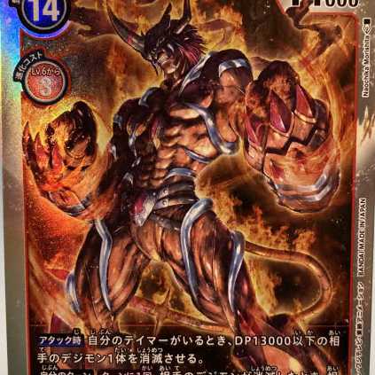 アグモン-勇気の絆- SR