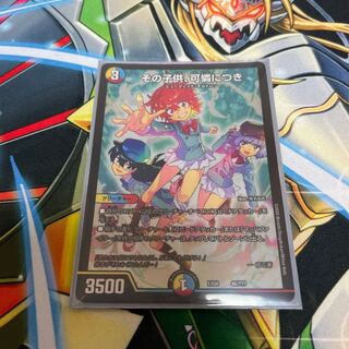 その子供、可憐につき