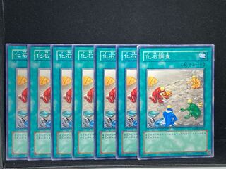 化石調査 ノーマル×7