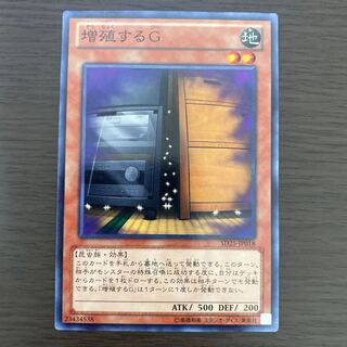 増殖するG ノーマル