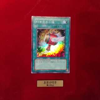 打ち出の小槌 スーパーレア