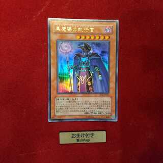 黒魔導の執行官 ウルトラレア