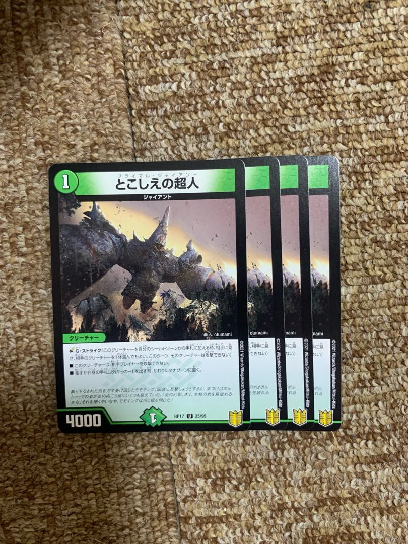 とこしえの超人