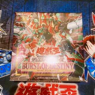 バーストオブディスティニー 1box ボーナスパック付き