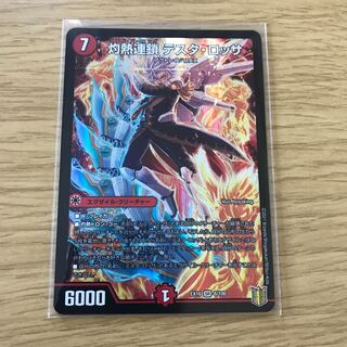 灼熱連鎖 テスタ・ロッサ SR