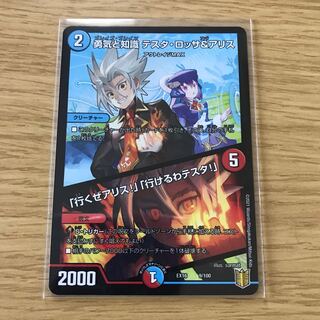 勇気と知識 テスタ・ロッサ&アリス｜「行くぜアリス!」「行けるわテスタ!」