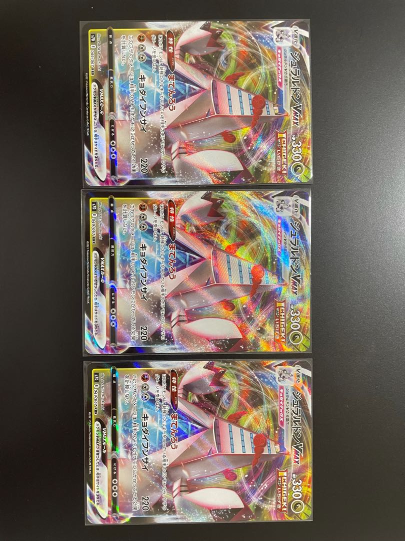 DuraludonVMAX RRR~~~3 piece set