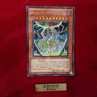 Sin レインボー・ドラゴン シークレットレア