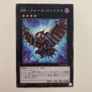 遊戯王　RR-フォース・ストリクス　ノーマル
