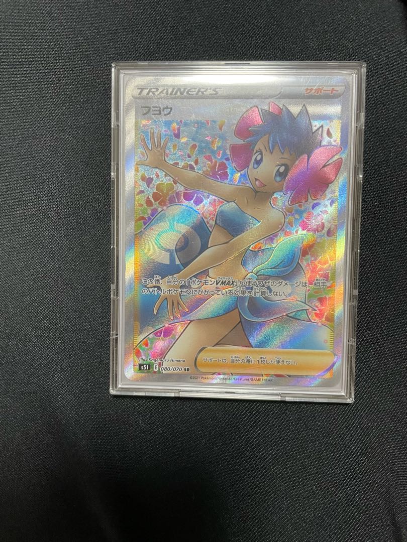 リーリエ　ピカチュウプロモ　フヨウ