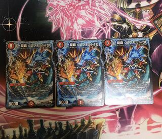 専用　グレンモルト刃