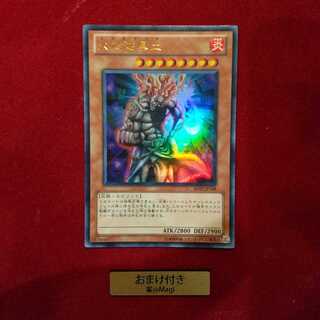 火之迦具土 ウルトラレア