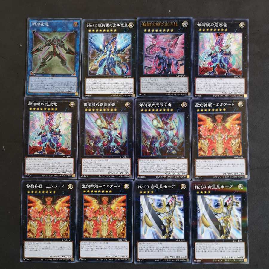 №59 遊戯王 ギャラクシー 銀河眼 デッキ