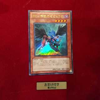 BF-精鋭のゼピュロス ウルトラレア