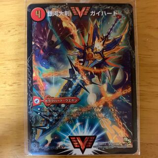 銀河大剣 ガイハート/熱血星龍 ガイギンガ シク