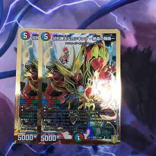 切札勝太&カツキング -熱血の物語-