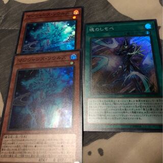 マジシャンズソウルズ　二枚　魂のしもべ　１枚