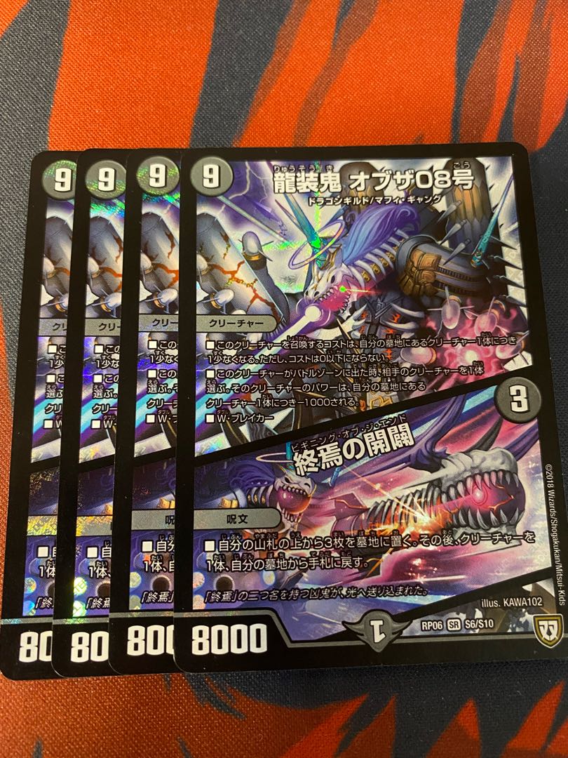 Ryuso Oni of the 08|Openings of the End