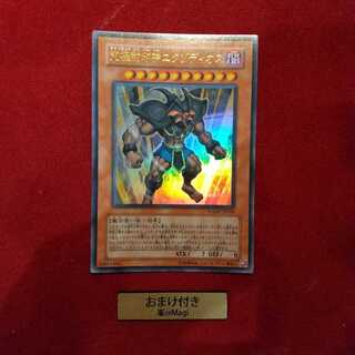 究極封印神エクゾディオス ウルトラレア