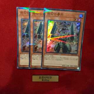 岩石の番兵 パラレル スーパーレア