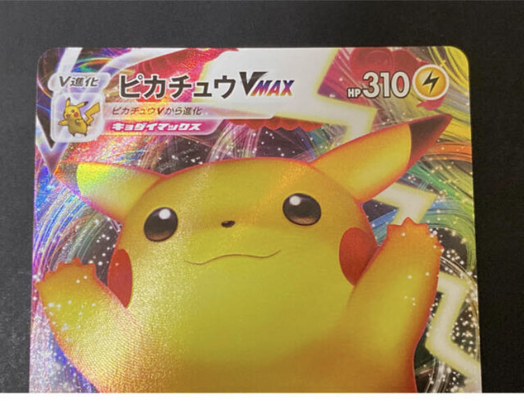 PikachuVMAX