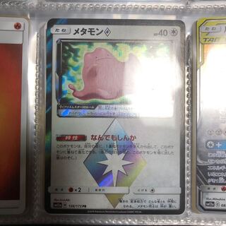 ポケカ   プリズムスター　メタモン
