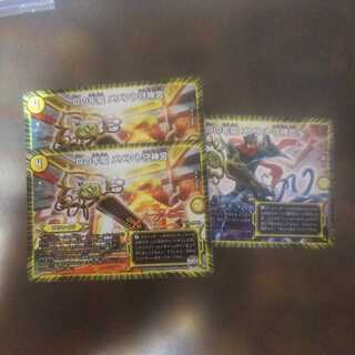 Dの牢閣メメント守神宮 ３枚セット