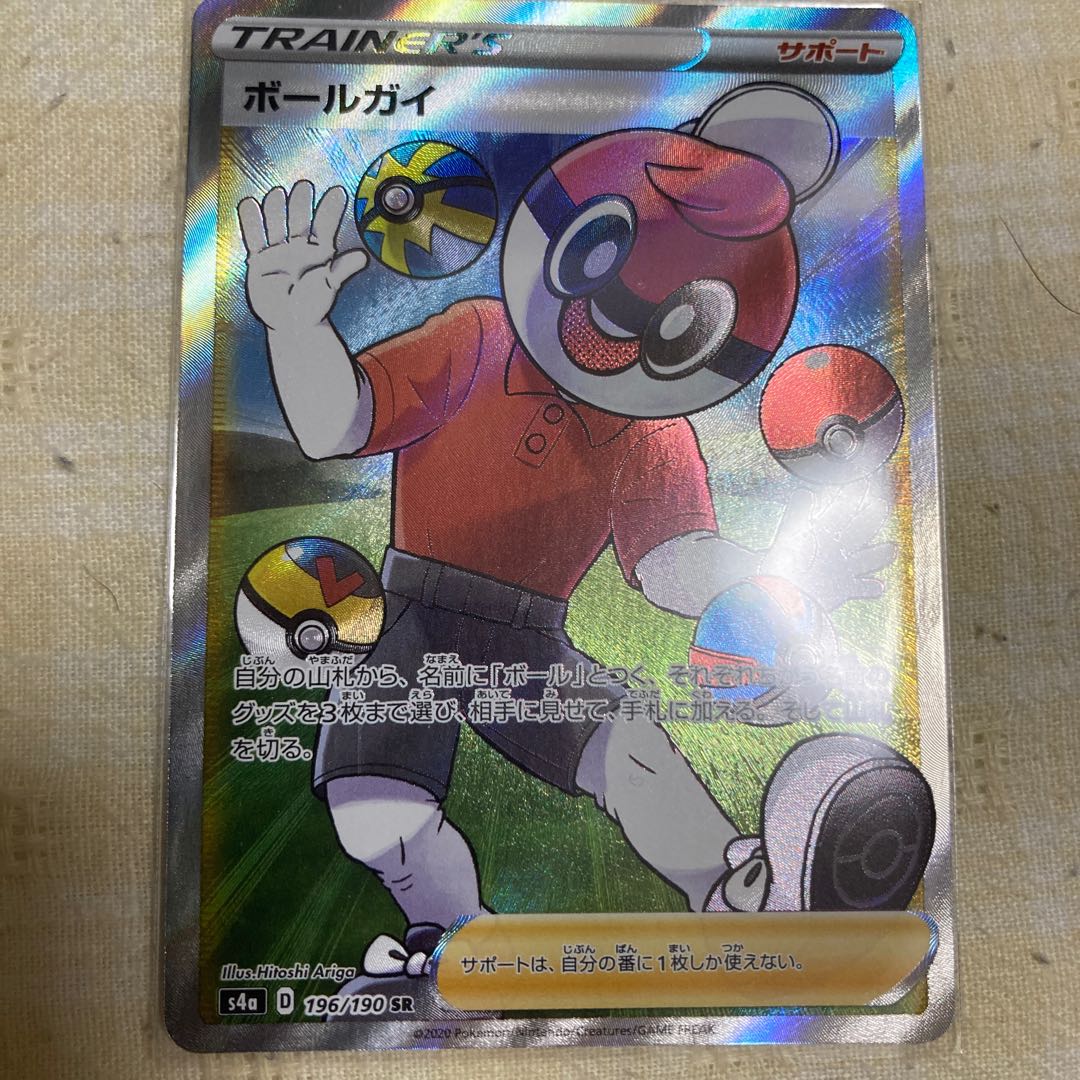 ボールガイ SR 1枚