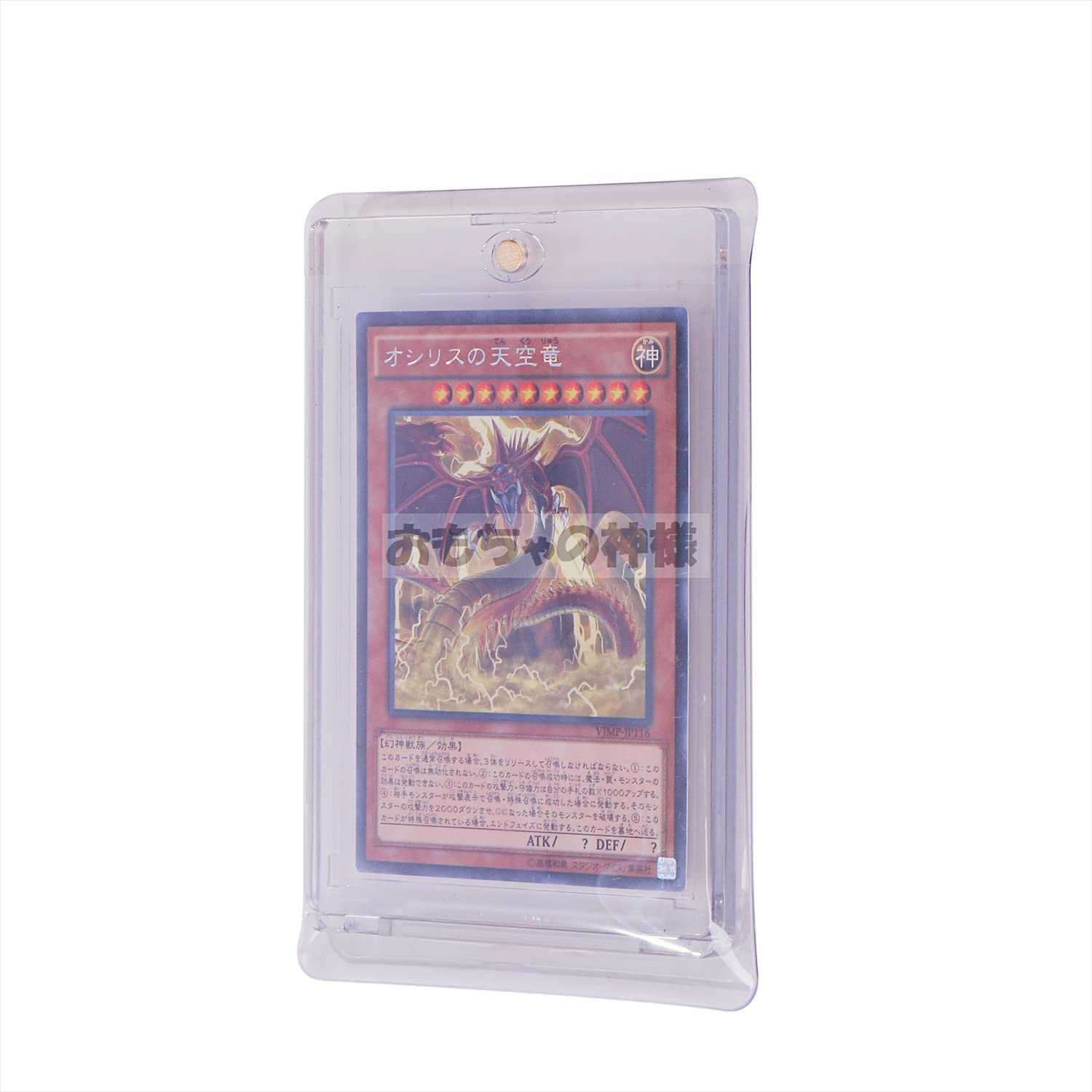 【おもちゃの神様】 スリーブホルダー 各種鑑定用 50枚セット カードホルダー