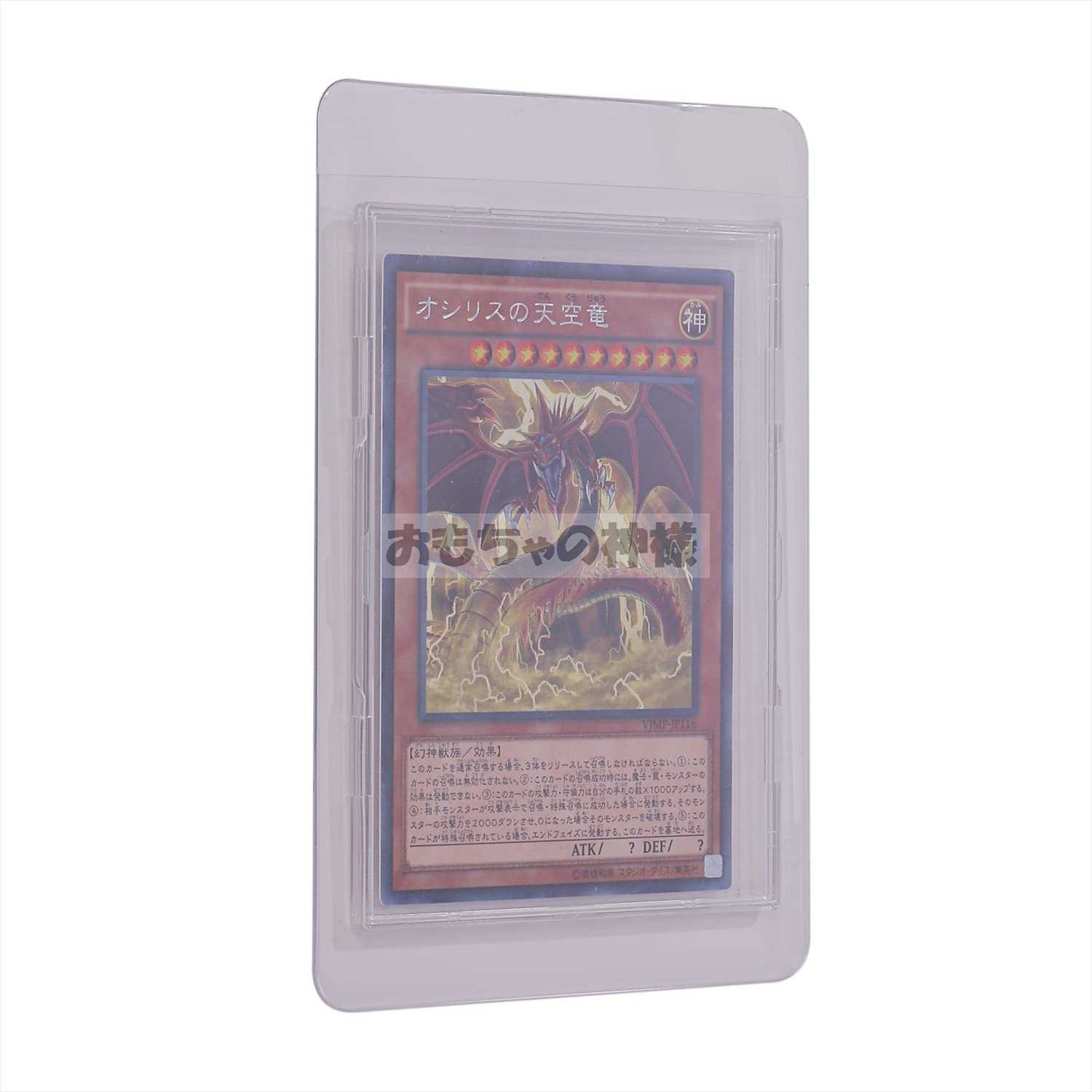 【おもちゃの神様】 スリーブホルダー 各種鑑定用 50枚セット カードホルダー