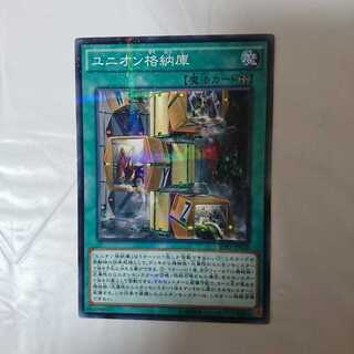 ユニオン格納庫