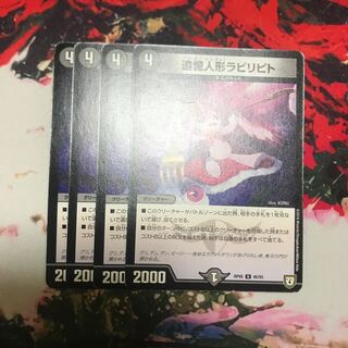 追憶人形ラビリピト