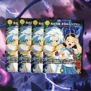 光の兄妹 るる&ルシファー