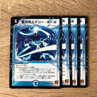 超次元エナジー・ホール