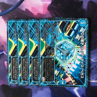 Dの博才 サイバーダイス・ベガス